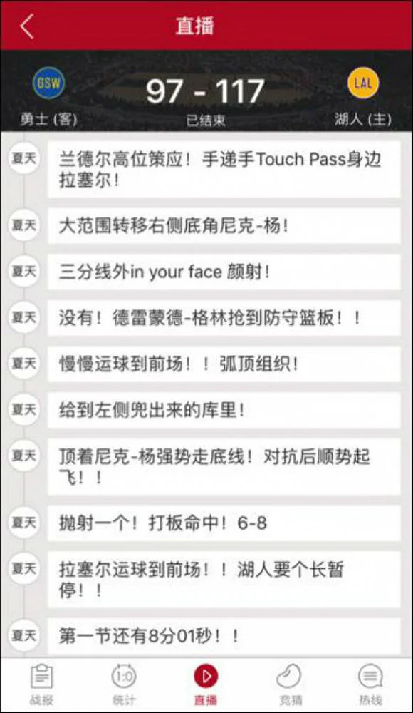 如何使用智能健身设备进行篮球专项训练_1