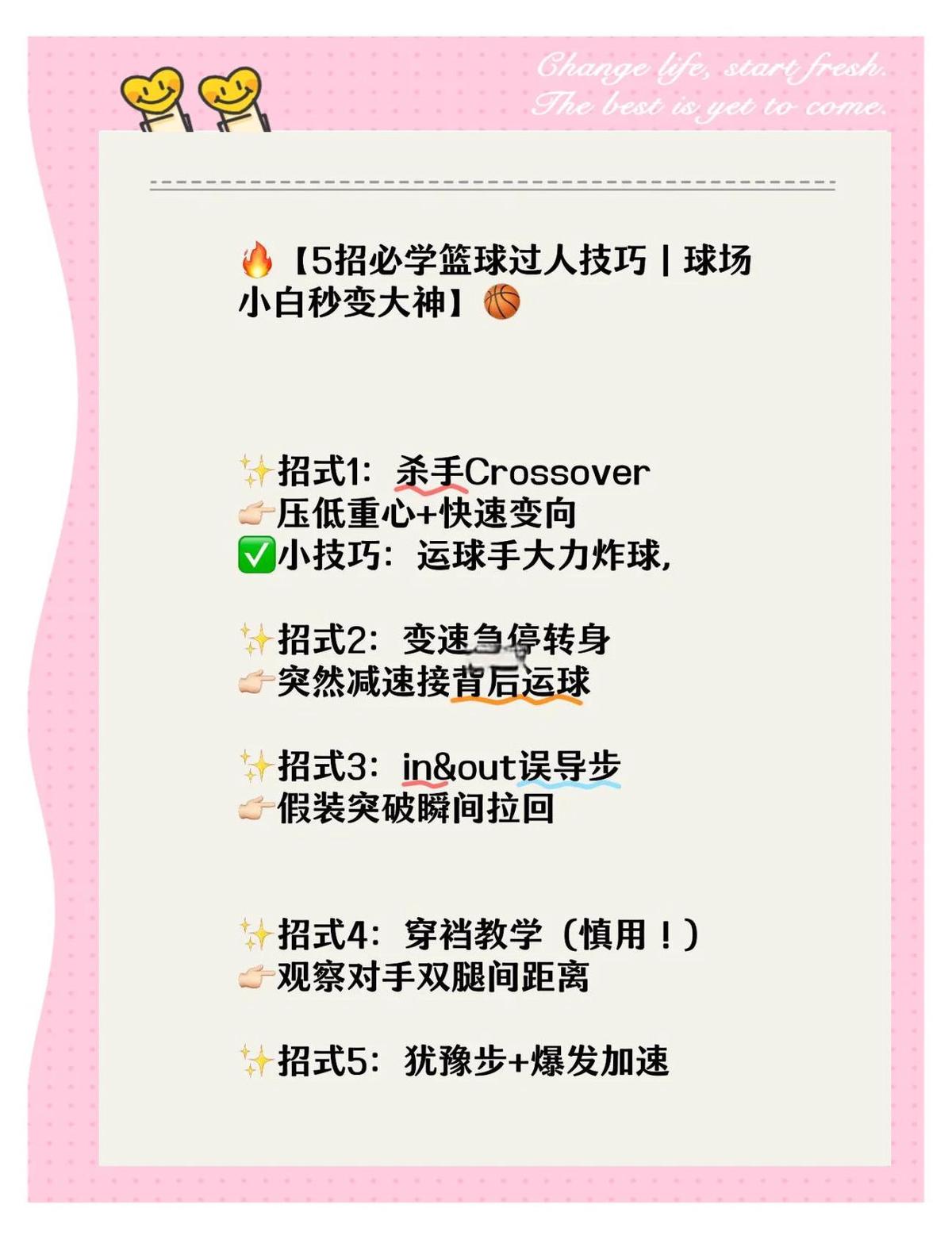 为什么我的篮球罚球总是不进?_0