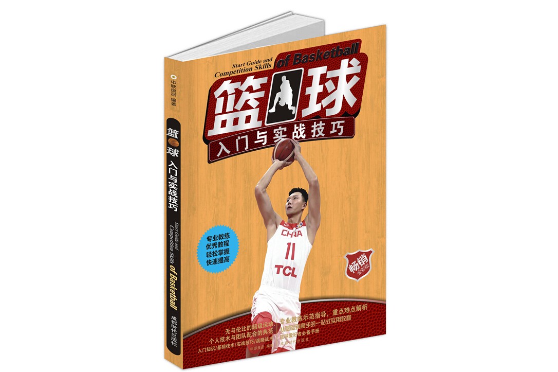 哪里能找到关于篮板训练的专业书籍?